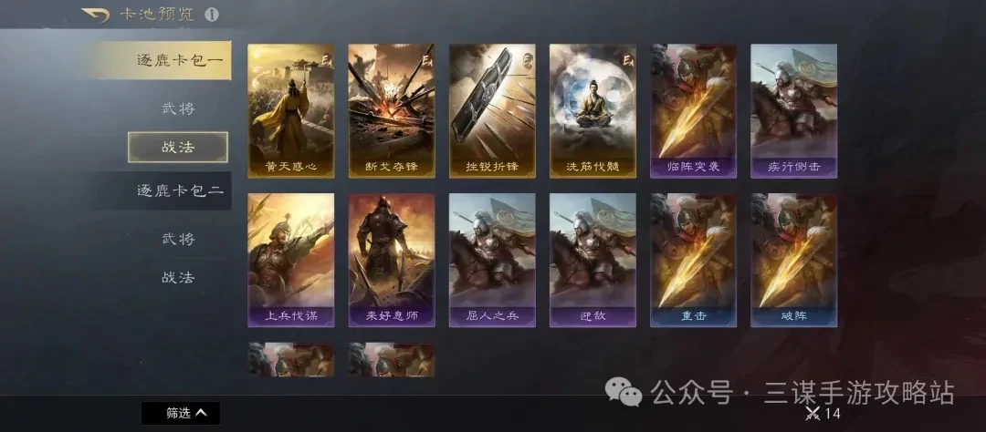 三国谋定天下S7霸业卡包,三国谋定天下S7逐鹿卡包