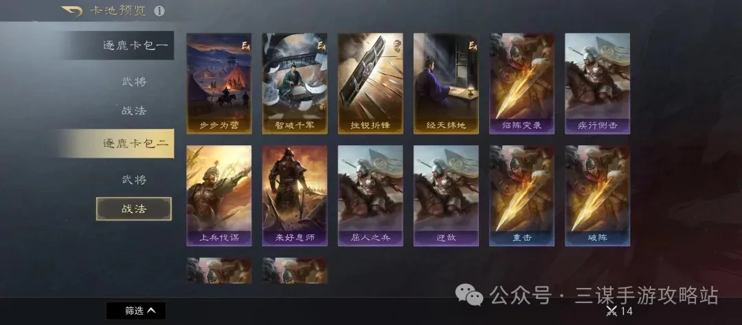 三国谋定天下S7霸业卡包,三国谋定天下S7逐鹿卡包