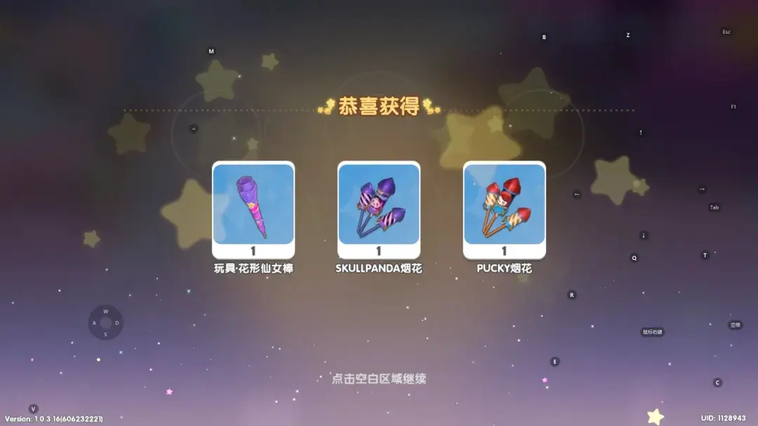 梦想家园兑换码,梦想家园礼包码