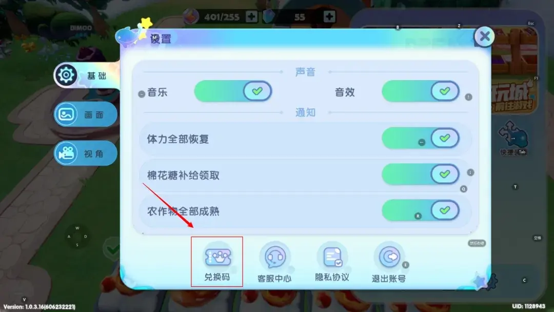 梦想家园兑换码,梦想家园礼包码