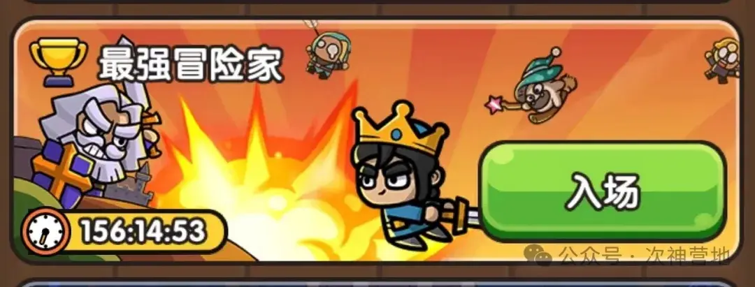 次神光之觉醒最强冒险家积分,次神光之觉醒最强冒险家囤资源