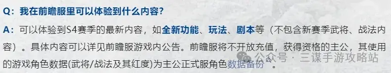 三国谋定天下s4开启时间,三国谋定天下s4结算时间