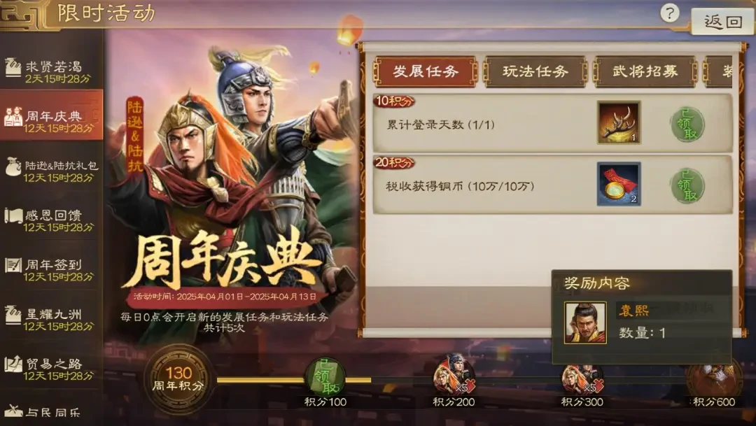 三国志战棋版二周年活动攻略,三国志战棋版二周年白嫖攻略