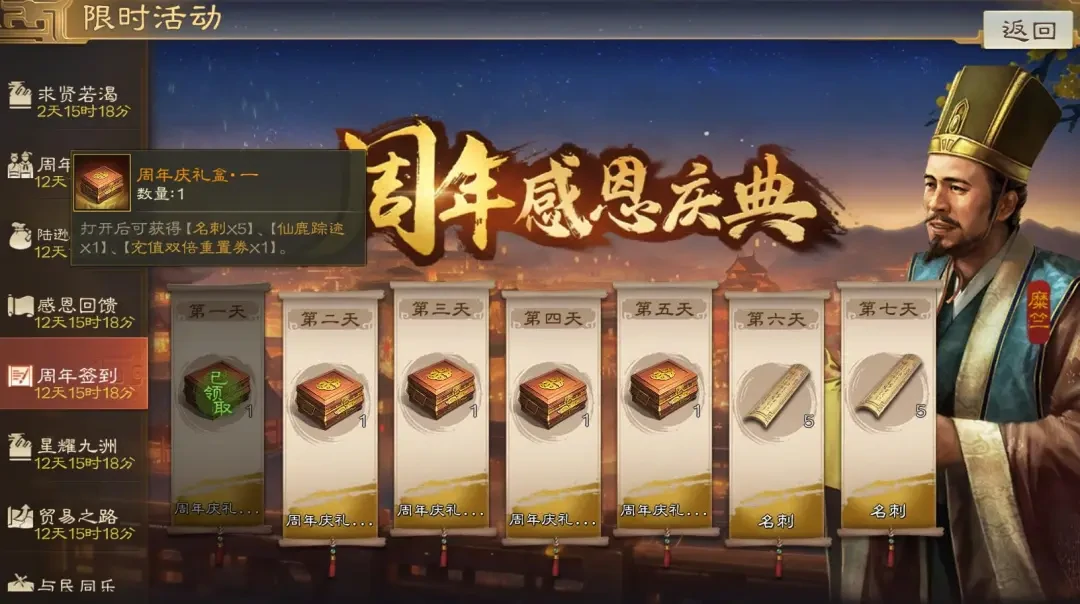 三国志战棋版二周年活动攻略,三国志战棋版二周年白嫖攻略