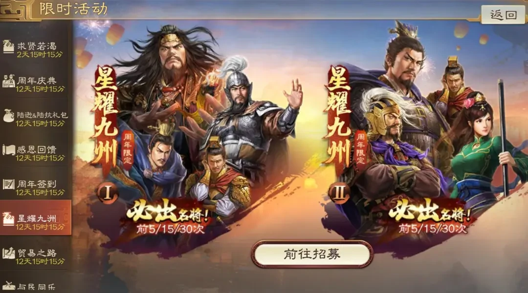 三国志战棋版二周年活动攻略,三国志战棋版二周年白嫖攻略