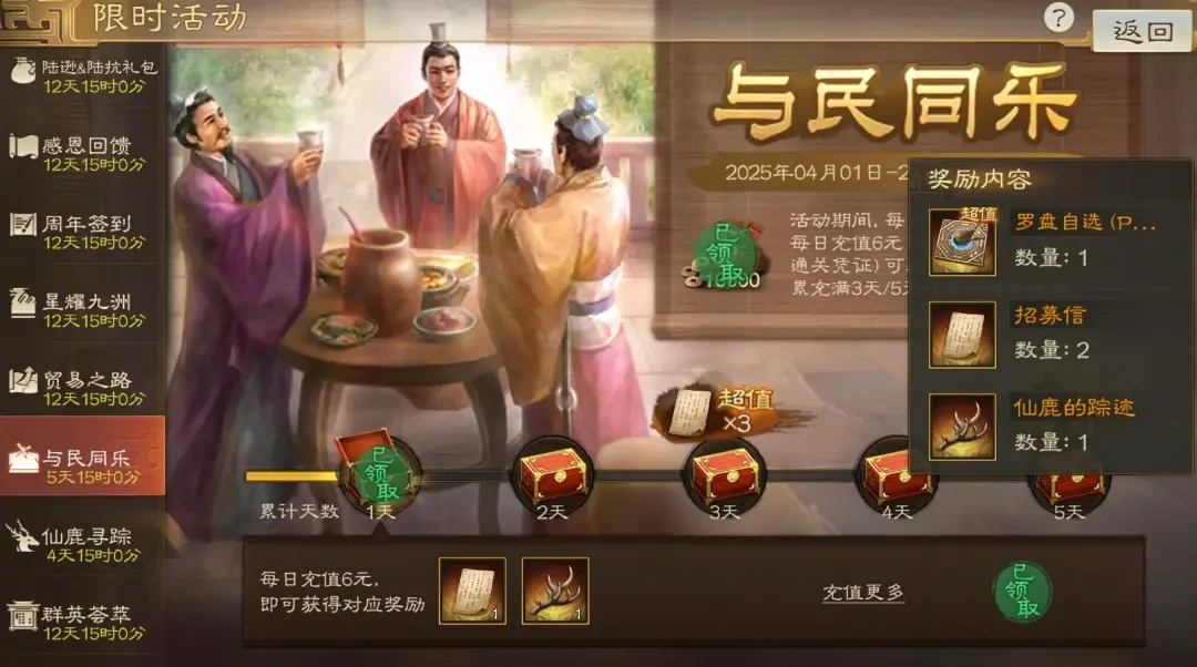 三国志战棋版二周年活动攻略,三国志战棋版二周年白嫖攻略