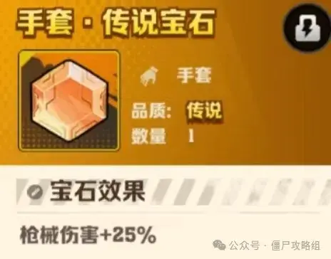 向僵尸开炮平民宝石,向僵尸开炮宝石推荐