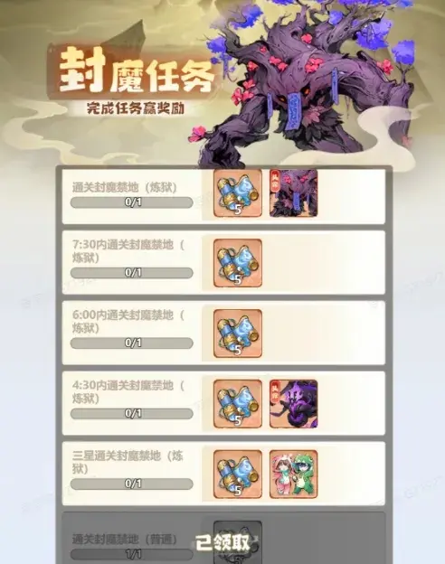 主宰世界封魔冲榜技巧,主宰世界封魔冲榜攻略