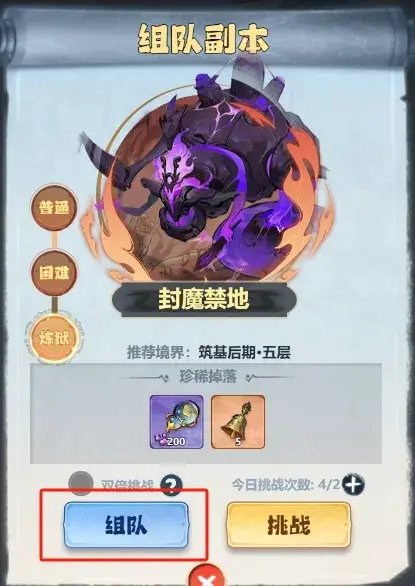 主宰世界封魔冲榜技巧,主宰世界封魔冲榜攻略