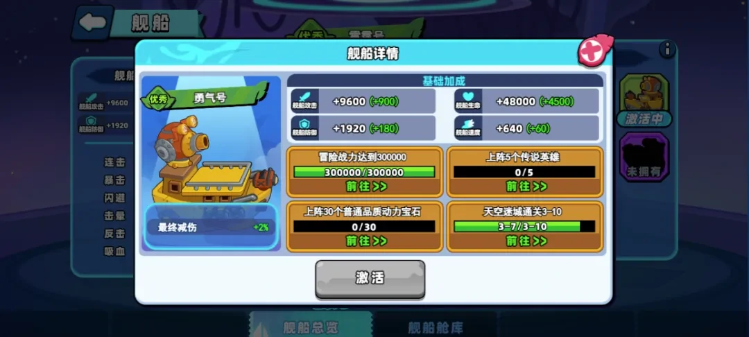 小鸡舰队出击舰船对战玩法,小鸡舰队出击舰船对战攻略