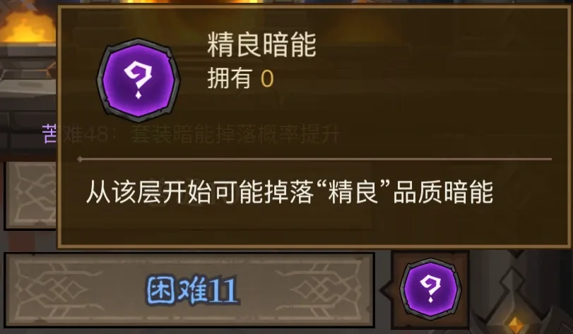 英雄没有闪暗能秘境玩法,英雄没有闪暗能秘境攻略