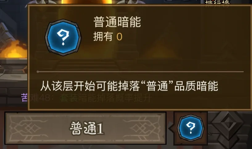 英雄没有闪暗能秘境玩法,英雄没有闪暗能秘境攻略