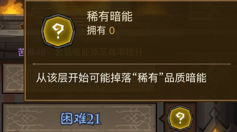 英雄没有闪暗能秘境玩法,英雄没有闪暗能秘境攻略