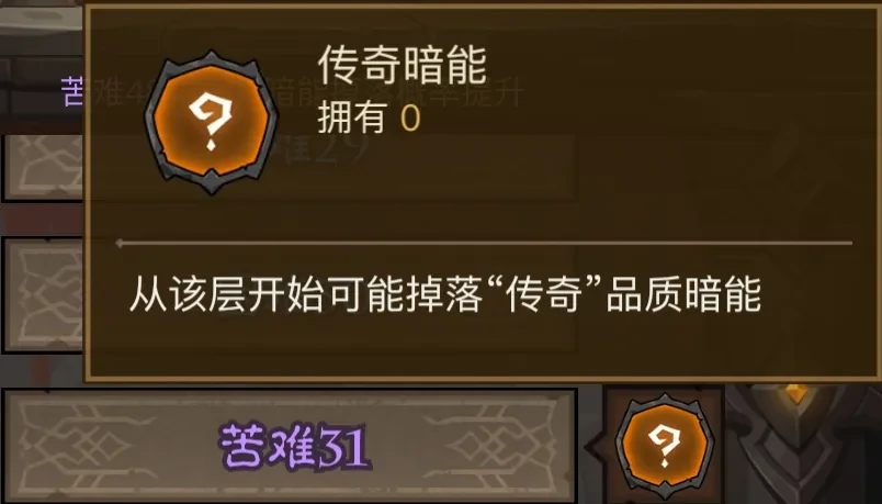 英雄没有闪暗能秘境玩法,英雄没有闪暗能秘境攻略