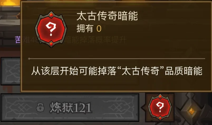 英雄没有闪暗能秘境玩法,英雄没有闪暗能秘境攻略