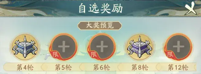 寻道大千 3 月妖灵宝塔奖励,寻道大千妖灵宝塔奖励选择