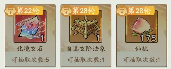寻道大千 3 月妖灵宝塔奖励,寻道大千妖灵宝塔奖励选择