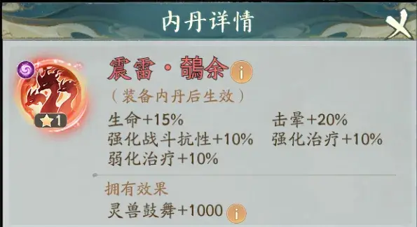 寻道大千 3 月妖灵宝塔奖励,寻道大千妖灵宝塔奖励选择