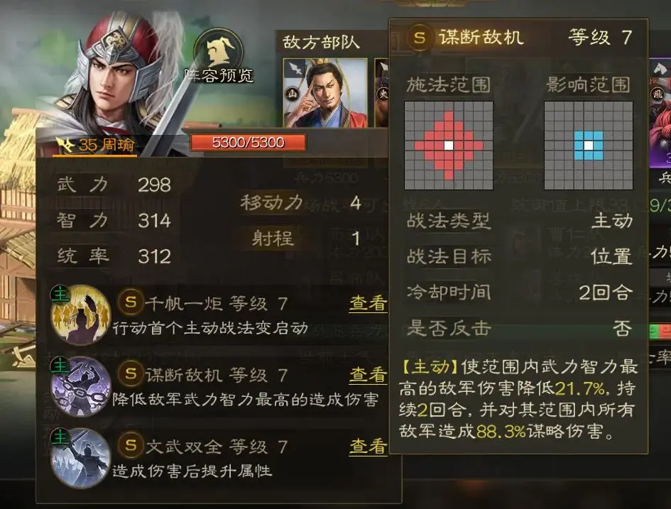 三国志战棋版PK5开7攻略,三国志战棋版官渡之战开7攻略