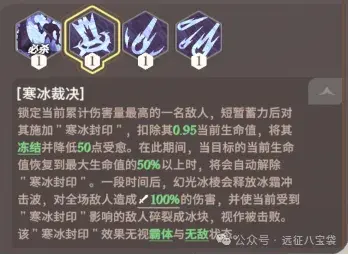 剑与远征启程世界BOSS冰棱,世界BOSS的冰棱技能机制详解