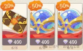游戏内商城界面
