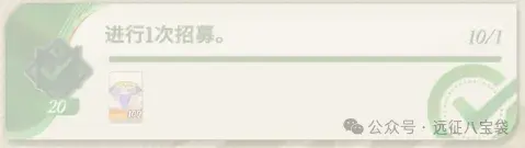 日常任务界面