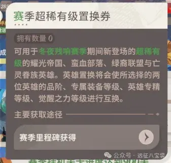 赛季奖励展示