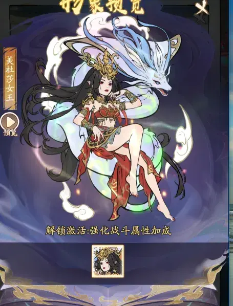 寻道大千妖市觅宝美杜莎女王,寻道大千杜莎女王皮肤