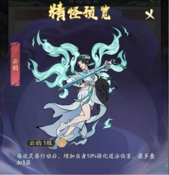 寻道大千妖市觅宝美杜莎女王,寻道大千杜莎女王皮肤