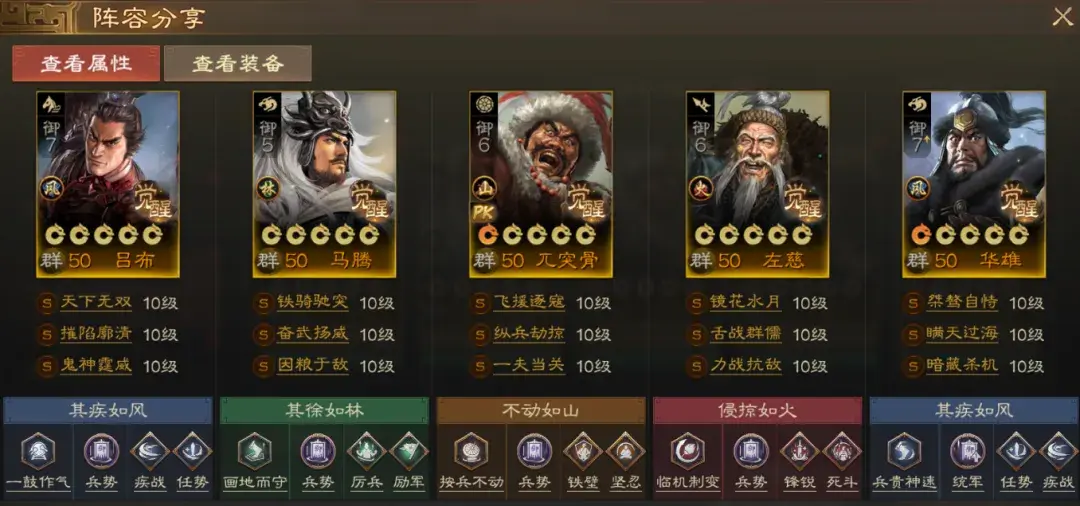 三国志战棋版PK5打架阵容,三国志战棋版官渡之战打架阵容