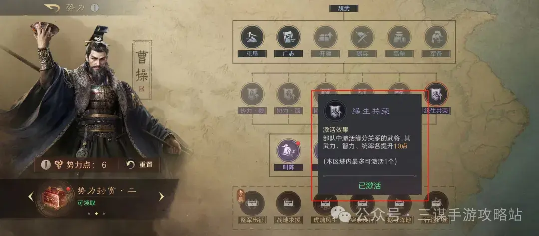 三国谋定天下S6姜维最强阵容,三国谋定天下姜维最强阵容推荐