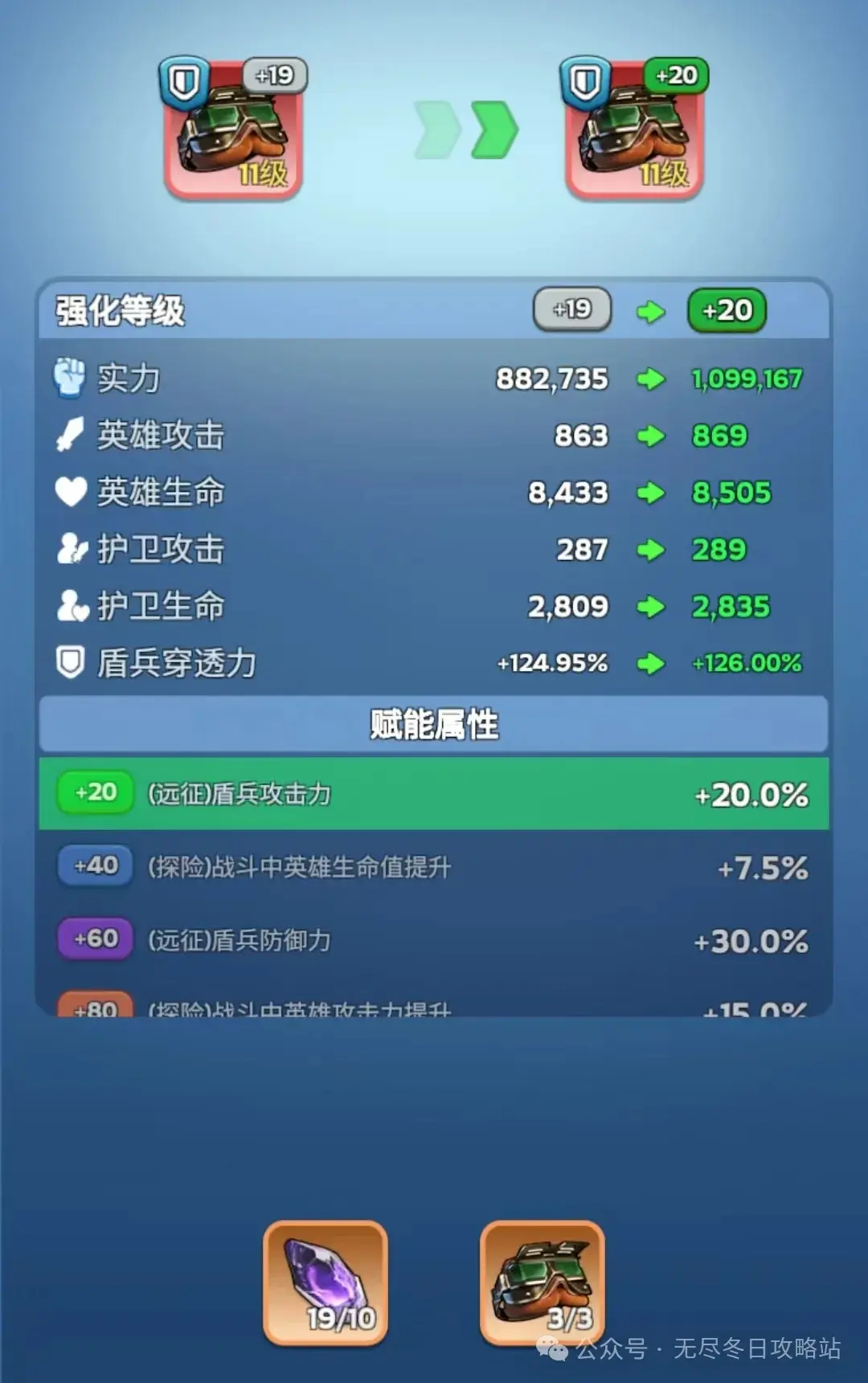 无尽冬日秘银,无尽冬日攻略