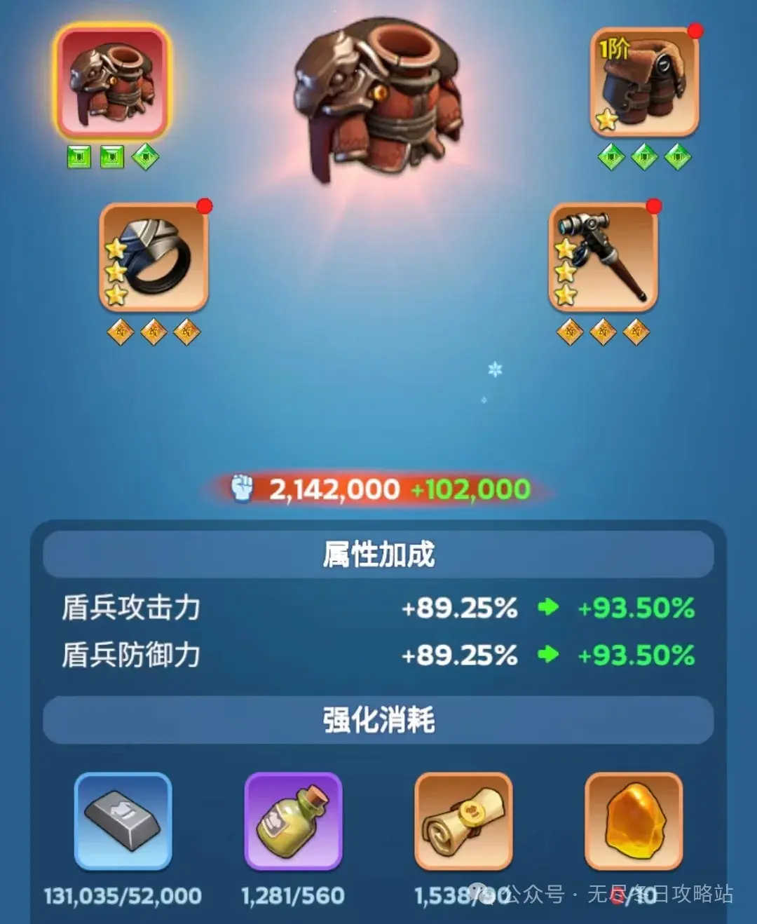 无尽冬日秘银,无尽冬日攻略