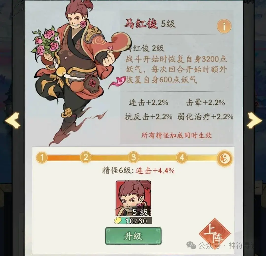 寻道大千马红俊,马红俊精怪值得买吗