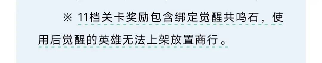 魔卡战局特殊条款说明