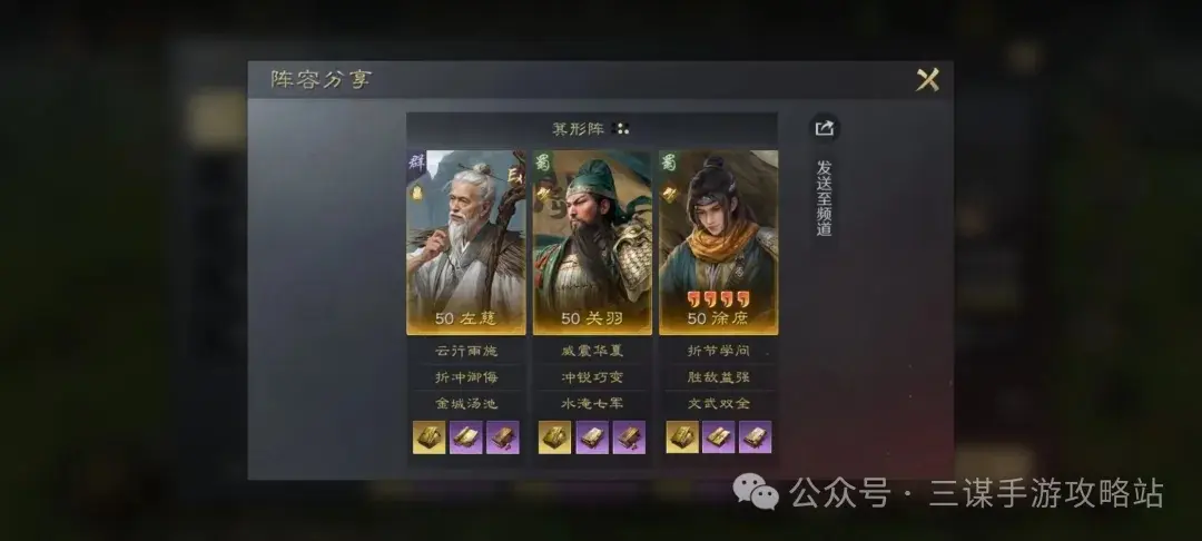 三国谋定天下S4徐庶新韬略,三国谋定天下S4徐庶阵容