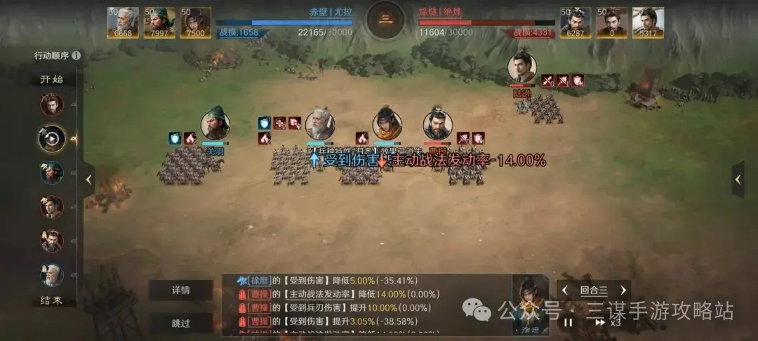 三国谋定天下S4徐庶新韬略,三国谋定天下S4徐庶阵容