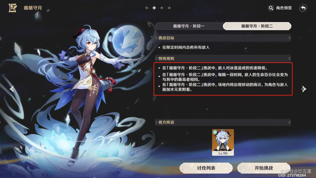 原神5.3甘雨拖尾攻略,甘雨绘想游迹攻略