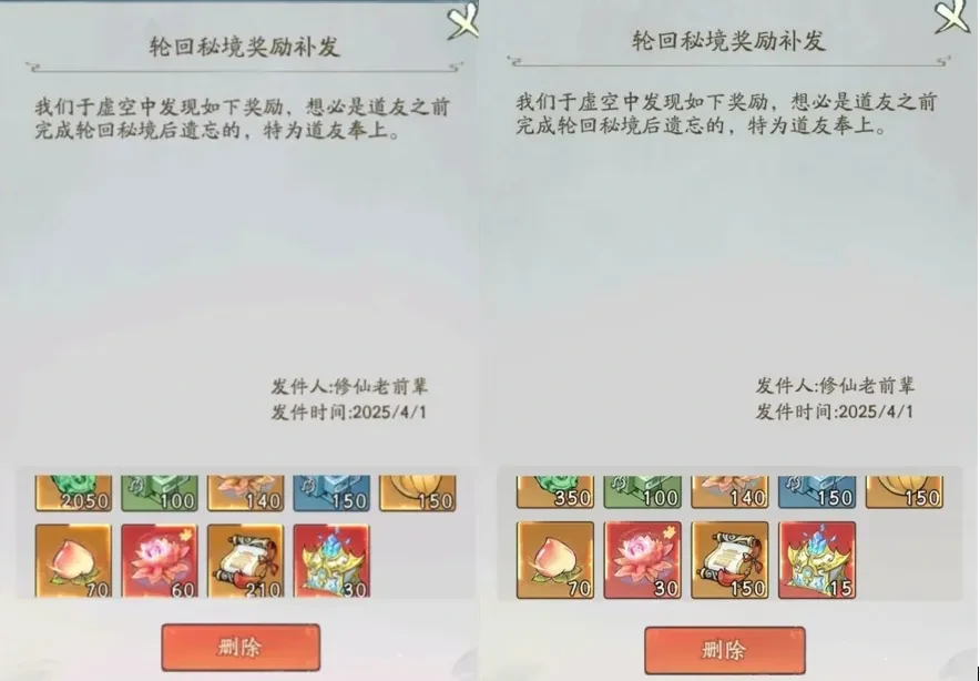 寻道大千轮回秘境活动,寻道大千轮回秘境BUG