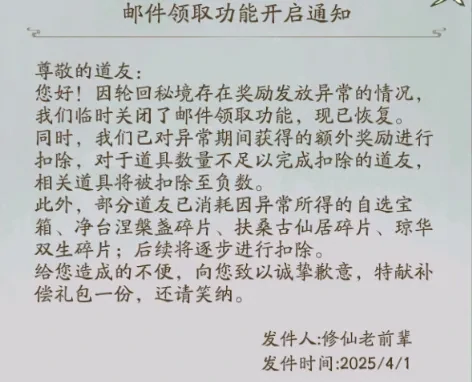 寻道大千轮回秘境活动,寻道大千轮回秘境BUG
