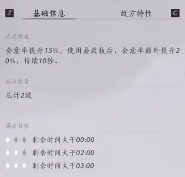 燕云十六声太平武墓攻略,太平武墓根基试炼第二层
