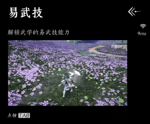 燕云十六声太平武墓攻略,太平武墓根基试炼第二层