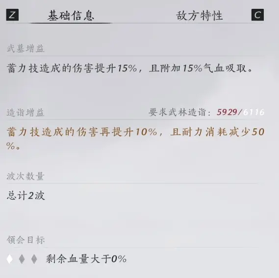 燕云十六声太平武墓攻略,太平武墓根基试炼第二层