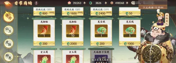 西游笔绘西行龙鲤帖
