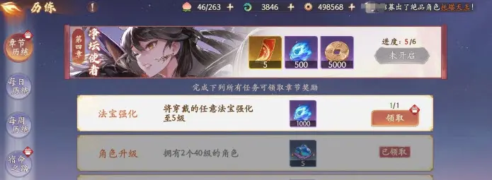 西游笔绘西行龙鲤帖