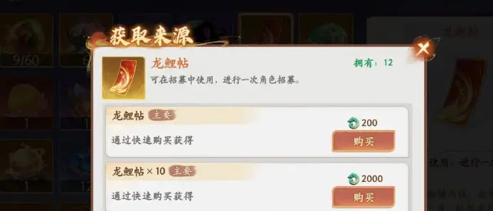 西游笔绘西行龙鲤帖