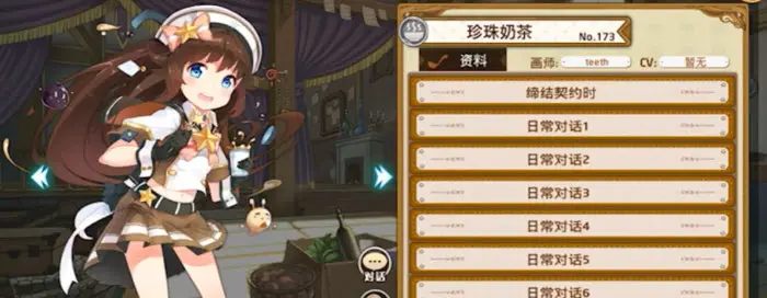 料理次元珍珠奶茶