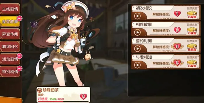 料理次元珍珠奶茶