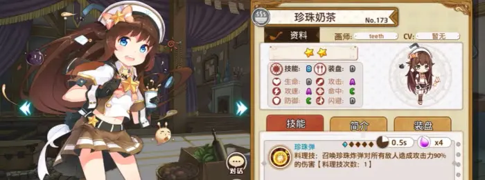 料理次元珍珠奶茶