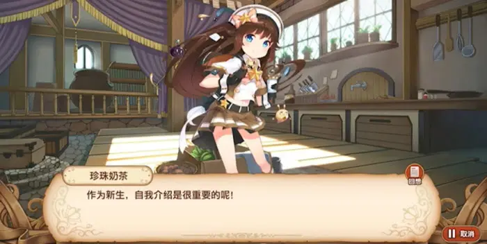料理次元珍珠奶茶